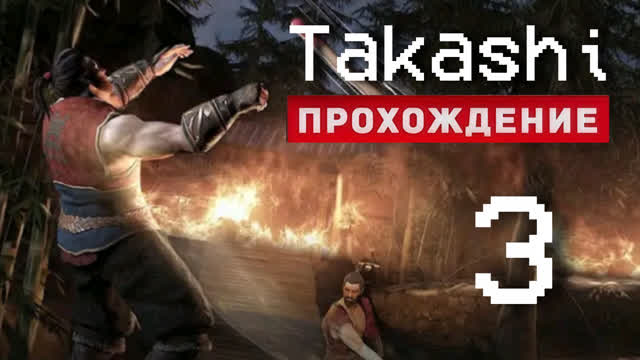 НОВЫЙ КОСТЮМ И ДОЛИНА ПРЫЖКОВ ТОТИ!-#3-TAKASHI NINJA
