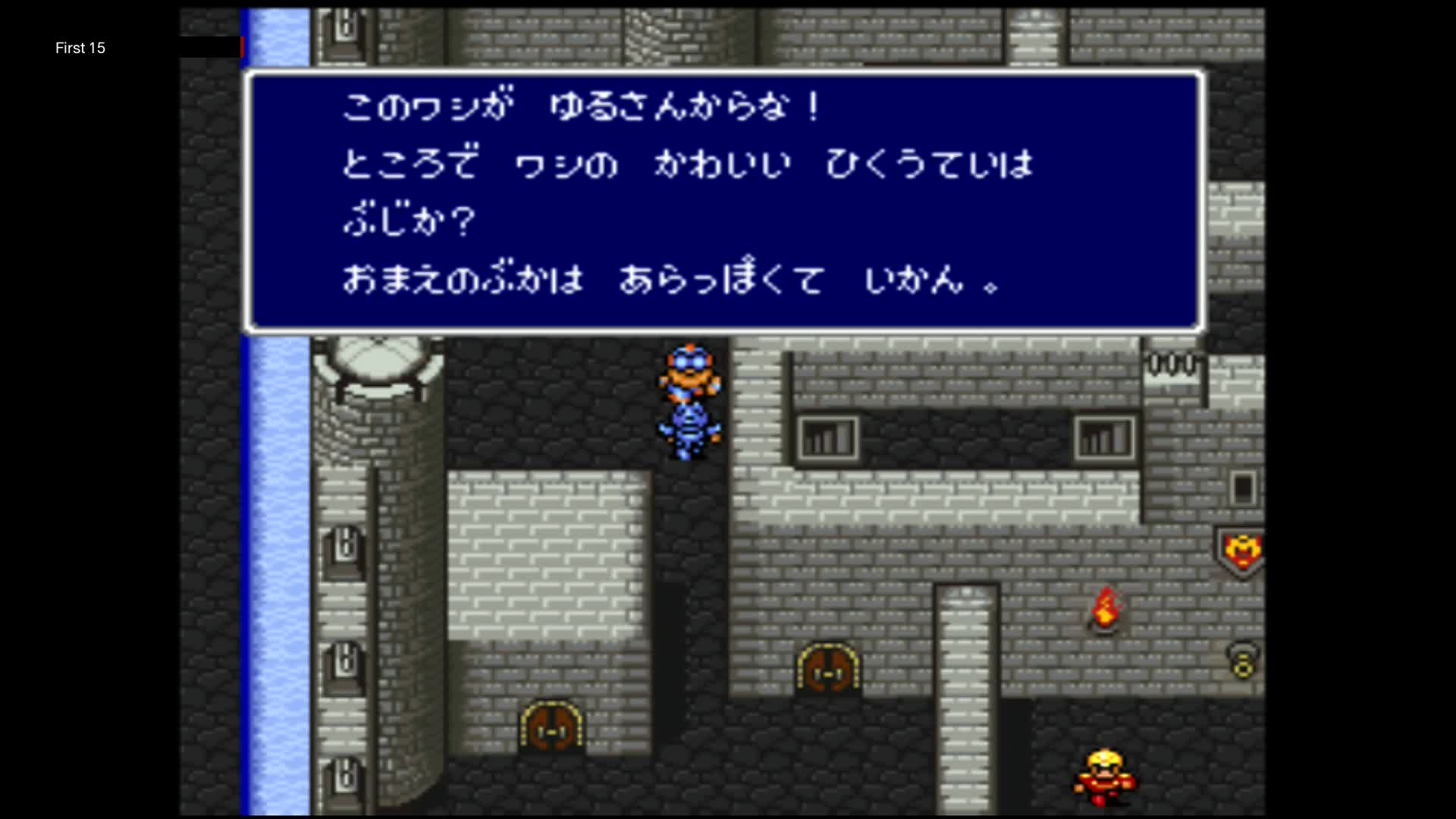 The First 15 Minutes of Final Fantasy IV (PlayStation)