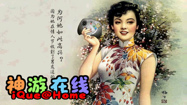 iQue@Home Rewrite