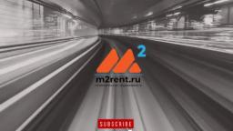 Новости недвижимости m2rent.ru 08 января 2021