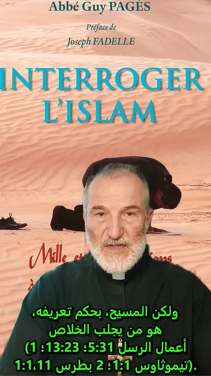 محمد والروح القدس