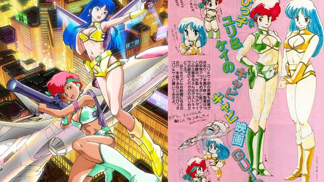 Dirty Pair (1985 TV Series) Episode 19 - Let Love Dispel the Returned Hatreds and the Hatred of Love Dirty Pair (1985 TV Series) Episode 19 - Let Love Dispel the Returned Hatreds and the Hatred of Love