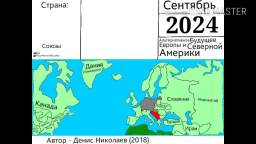 Серия 4 | Будущее Европы и Северной Америки