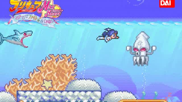 Futari Wa Pretty Cure Max Heart (Game Boy Advance) Aqua World Stage 4