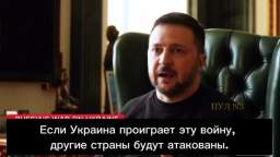 Zelensky - again threatens to lose if the US doesnt give money If Congress doesnt help, Ukraine wi