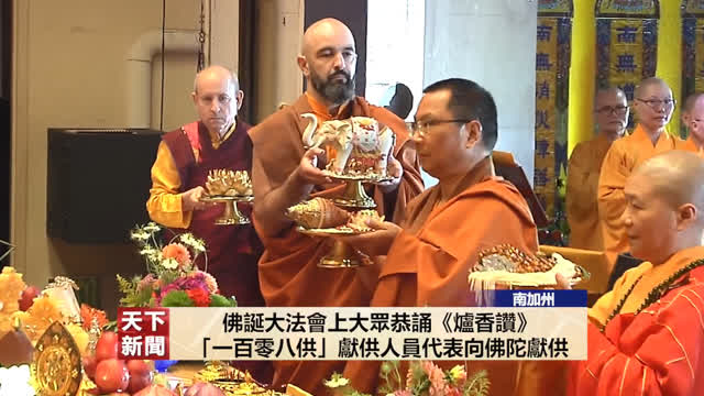 世界佛教總部七月一日盛大舉辦 恭迎南無第三世多杰羌佛佛誕大法會