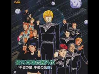 legend of the galactic heroes es una basura critica
