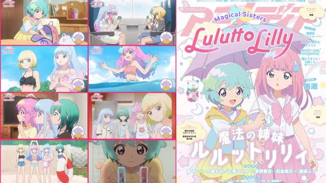 Magical Sisters Lulutto Lilly Episode 6 - Nothing Screams Summer like a Training Camp (English Subbe Magical Sisters Lulutto Lilly Episode 6 - Nothing Screams Summer like a Training Camp (English Subbe