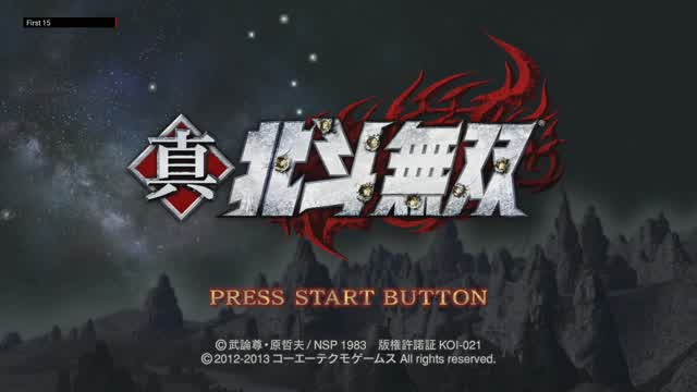 The First 15 Minutes of 真・北斗無双 (Fist of the North Star: Ken's Rage 2, Wii U)