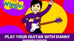 Play Your Guitar With Danny (Mandarin)