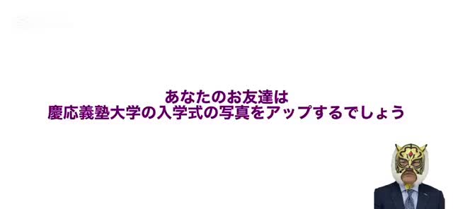 東洋大学の入学式写真を全体公開できますか？お前！