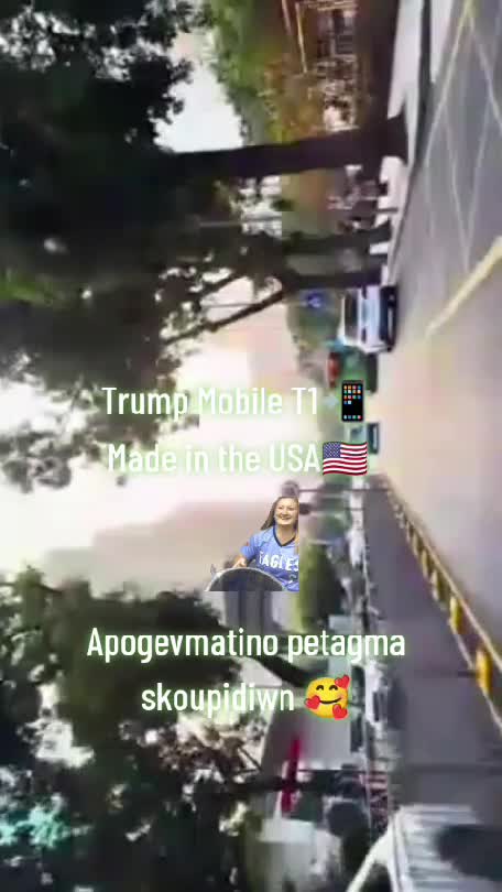 Apogevmatino petagma skoupidiwn 🥰