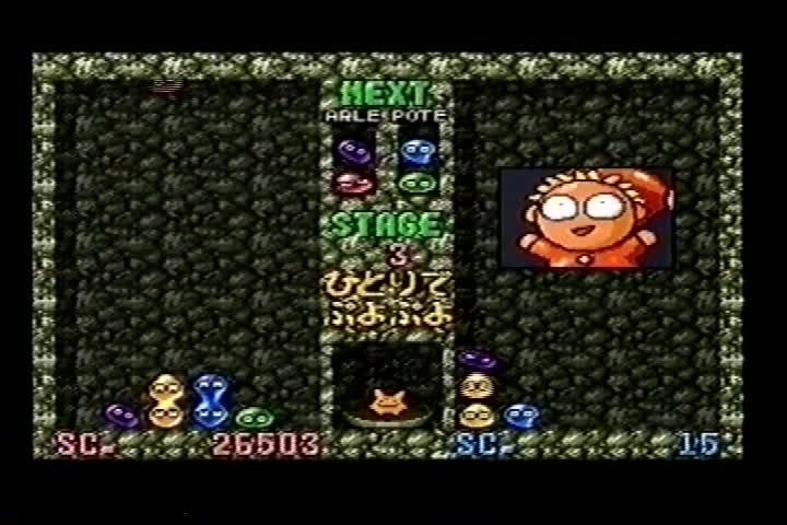 Super Puyo Puyo (SNES) VHS Recording