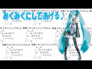 Mikumiku song - Hatsune Miku