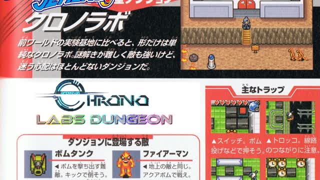 Bomberman Jetters: Densetsu no Bomberman (GBA) Original Soundtrack - Chrono Labs Dungeon