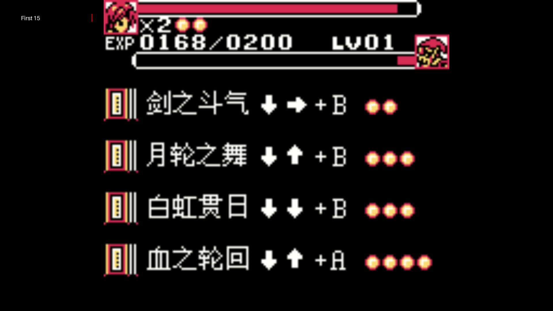 The First 15 Minutes of 风之谷II (Feng Zhi Gou II, Game Boy Color)