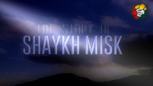 The Story Of Sheikh Misk | Beautiful Reminder