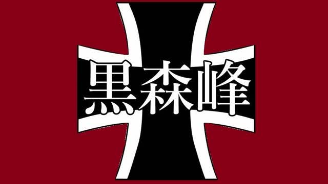 The Song of Tank Commander Nishizumi