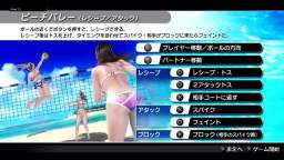 The First 15 Minutes of Dead or Alive Xtreme 3: Venus (Vita)