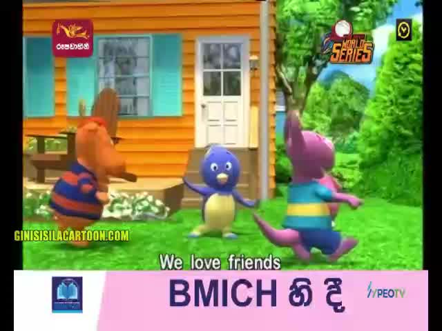 අතුරු මිතුරු/Always Friends - The Horse Race (Sinhala/Sinhalese)