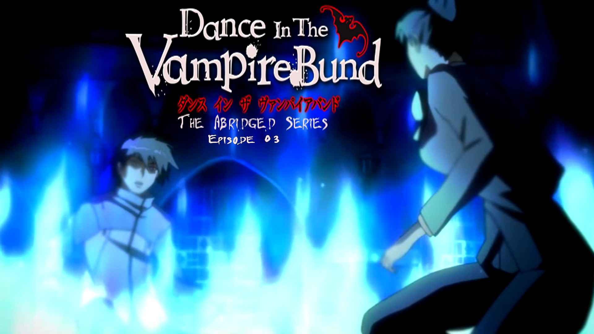 Dance In The Vampire Bund The Abridged Series Episode 3