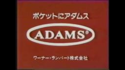 Japanese Commercial Logos of the 1980s - 2000s (PART 8)