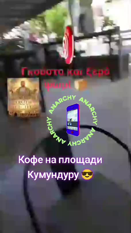 After coffeetime in Koumoundourou square don't have programs its Anarchy99 relaxing 😎