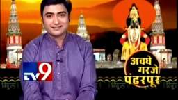 Ashadi ekadashi special 2015 - charudatta thorat interview - first interview chandan pujadhikari