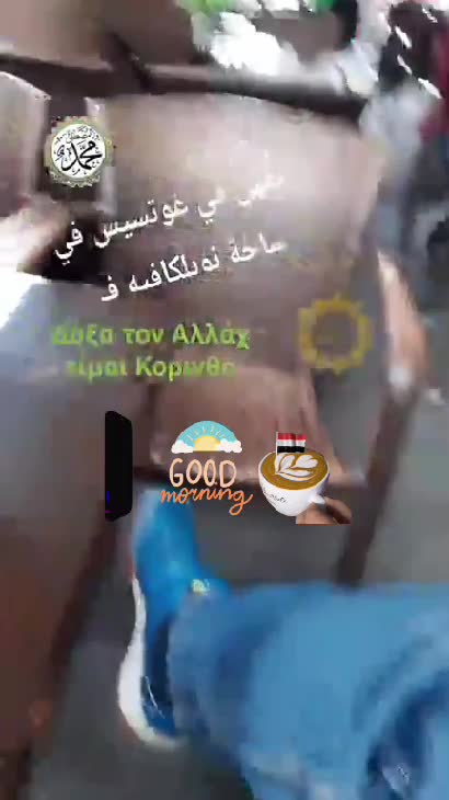 Δόξα τον Αλλάχ είμαι Κόρινθο 🛴