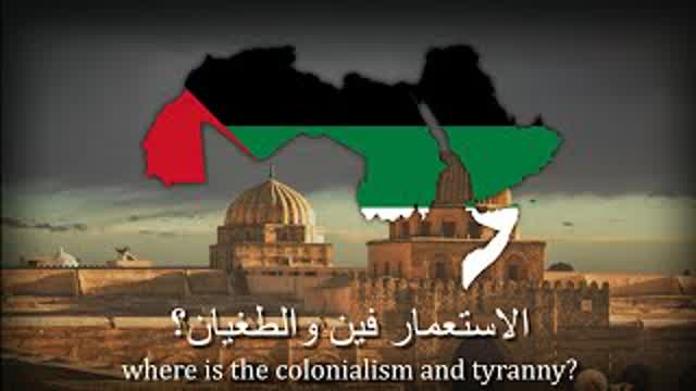 Al Watan Al Akbar - Pan-Arabic Patriotic Anthem