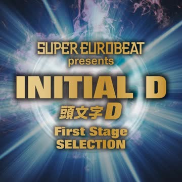 Wings of Fire (EXTENDED MIX)