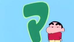 Shin Chan Episode 7 LUK International Hong Kong Eng Dub