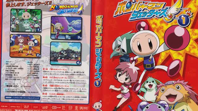 Bomberman Jetters (Anime TV Series) Episode 3 - remendous Foe! Bombermen Unite! (English Subbed)