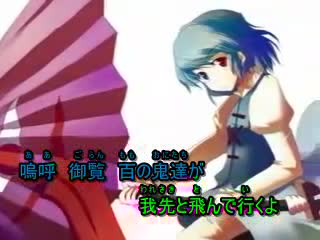 Touhou on vocal - 百鬼飛行