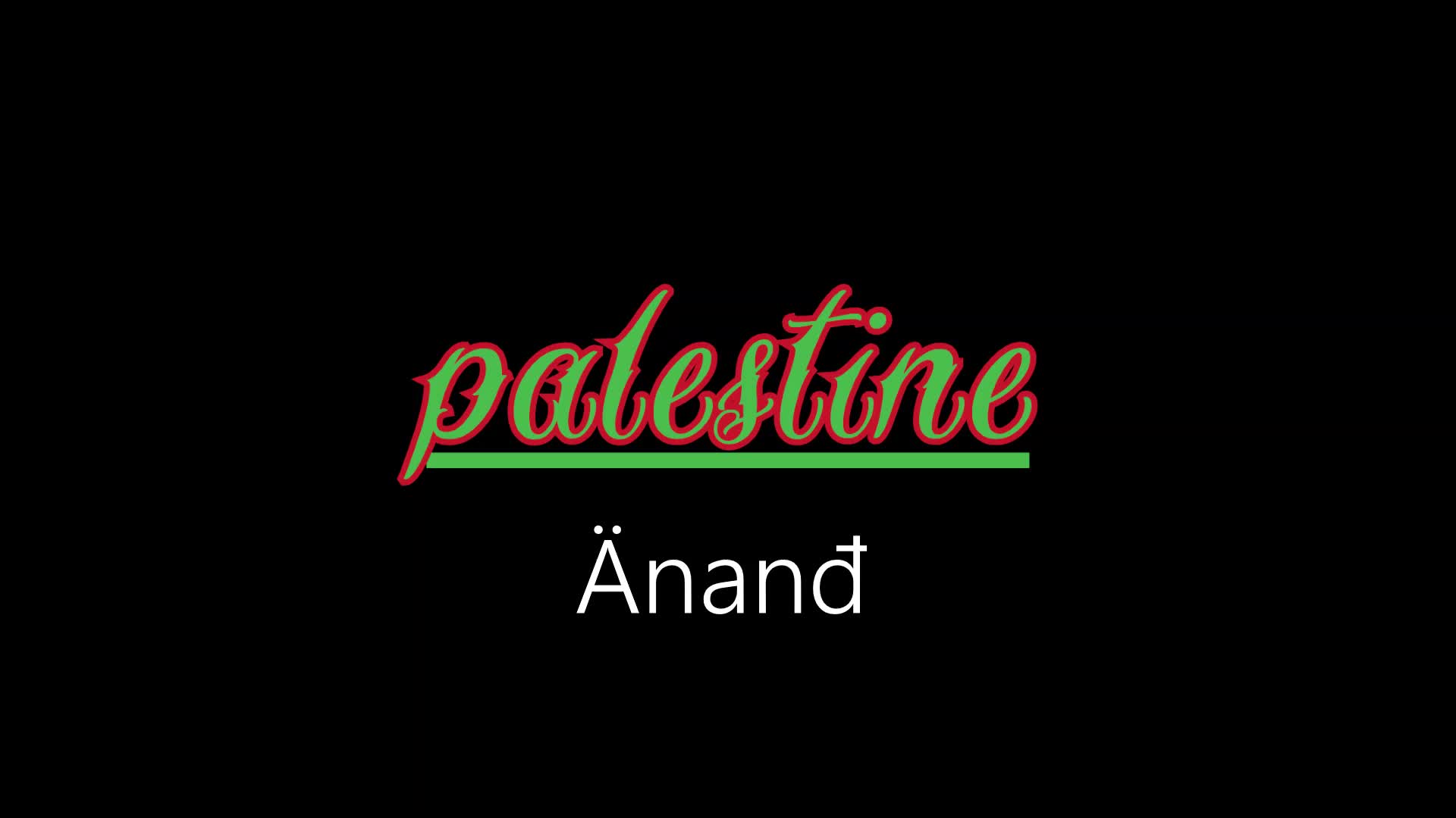 Palestine ¦ Änanđ (officiäł auđió)