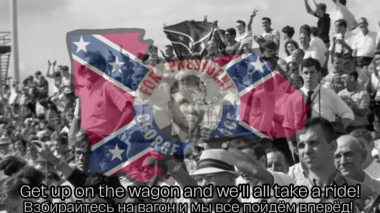 ＂Wallace Victory Wagon＂ - George Wallace camping song [Русские субтитры]