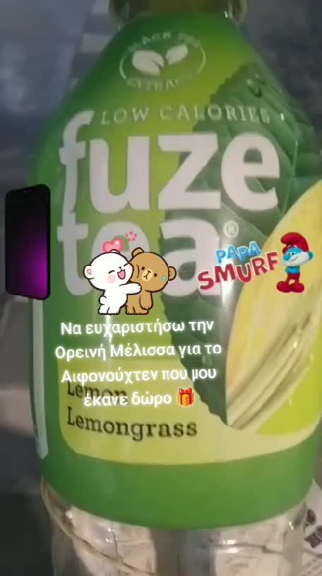 Απογευματινό πέταγμα σκουπιδιών 🥰