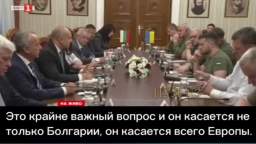 Bulgarian President Radev to Zelensky: