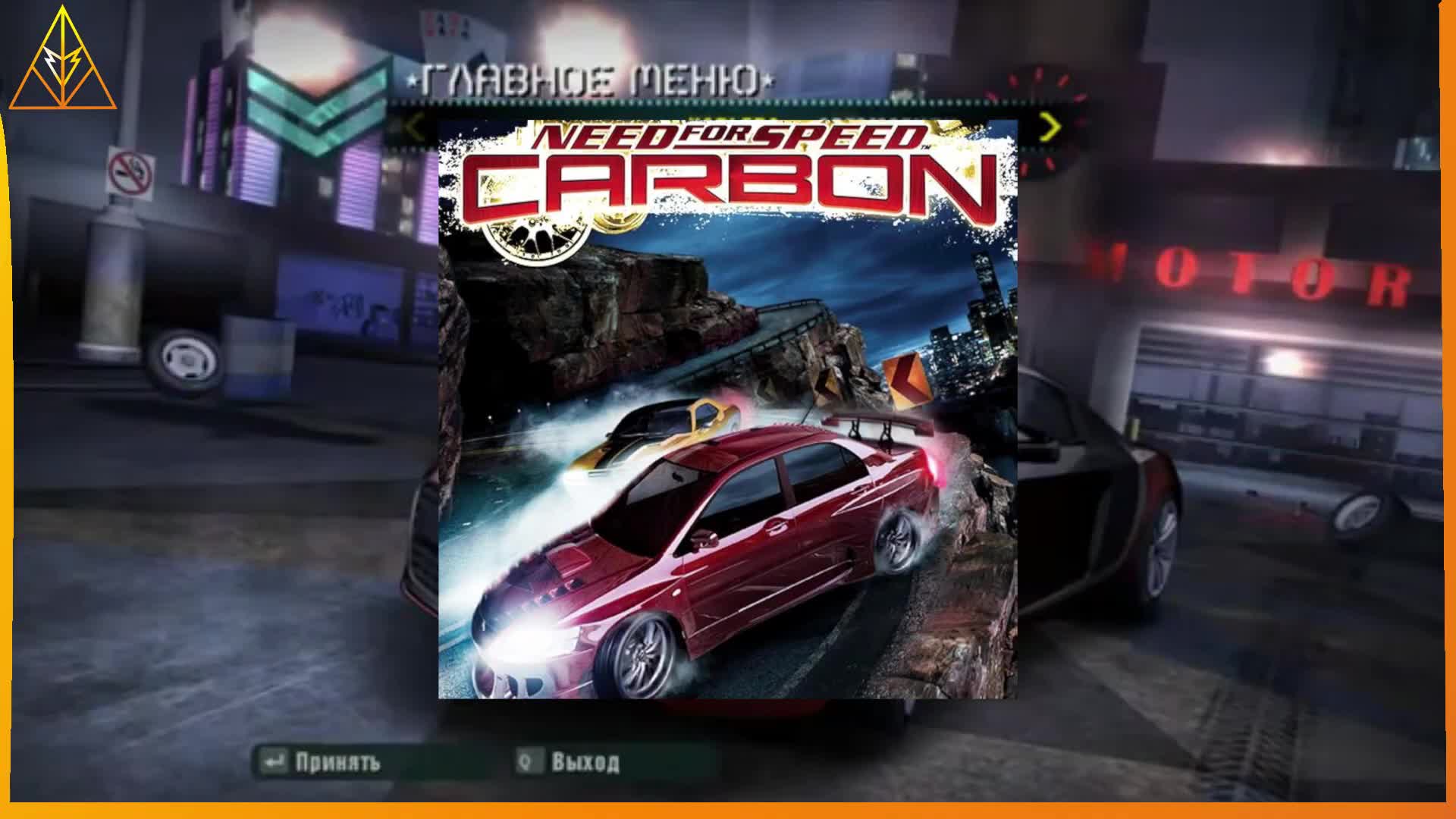 Tuner Theme - NFS Carbon OST [Slowed + Reverbed]