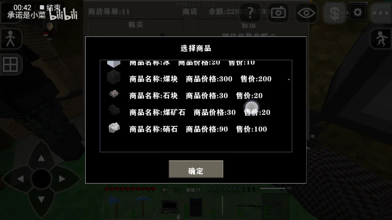 【生存战争】2.6黑蝎枪械的隐藏物品