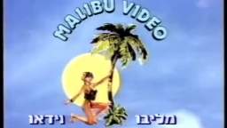 Aladdins Magic Rub - Please Dont Stop (1986) [taken from Malibu Video logo