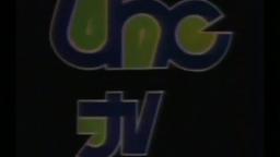 Discovery Kids/WGBH Boston (2005) ULTRA RARE VARIANT Discovery Kids/WGBH Boston (2005) ULTRA RARE VARIANT