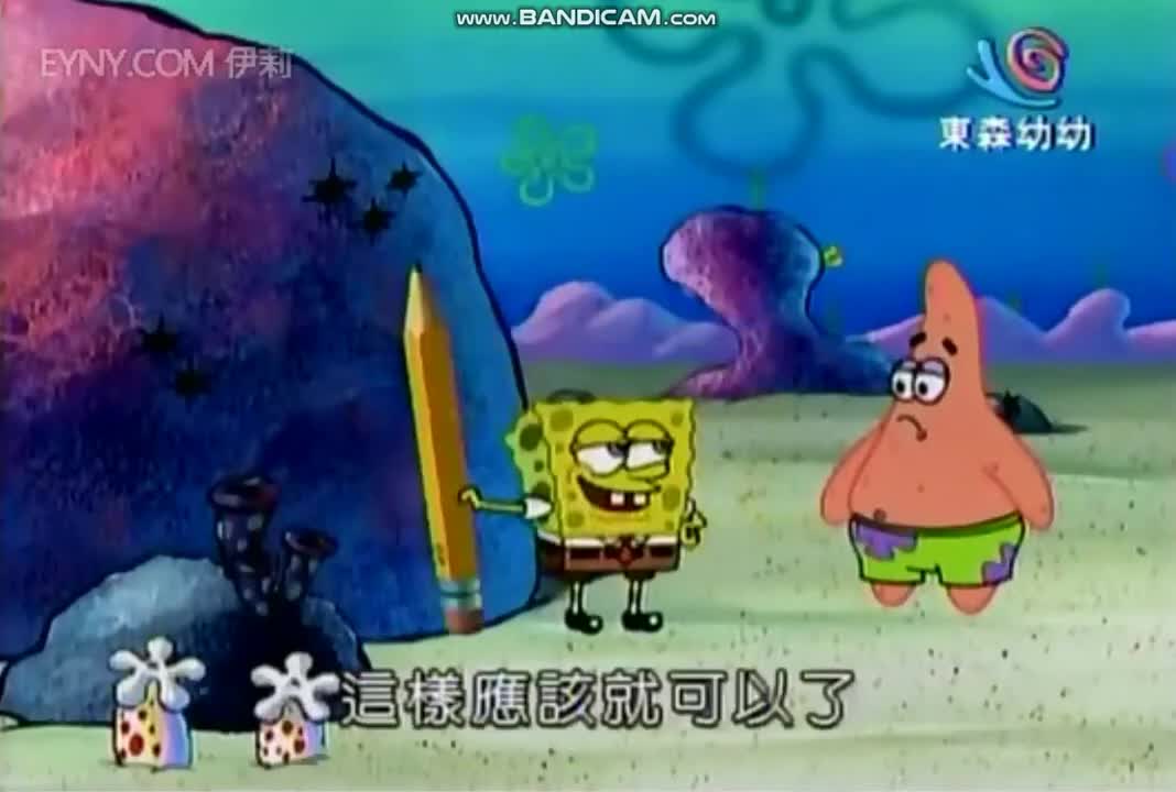 海綿寶寶 光是看到他我就好想吐 海綿寶寶 光是看到他我就好想吐