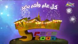 2021-05-16-14h08m26s-Spacetoon Ramadan intro Alvina