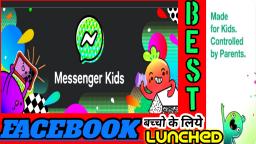 Facebook new update| Facebook CHILDREN LUNCHED | Kumar shailendra official