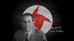 SSNP Party Anthem Syria, peace be upon you.