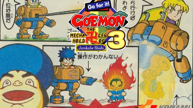 Ganbare Goemon 3 - Shishi Juroku Hyoe no Karakuri Manji Katame! (SNES) Music OST - Industrial Town