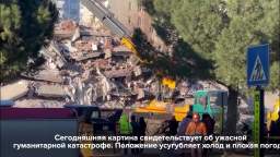 Emergencies Ministry of Russia continues to work on rescue and evacuation of people from earthquake-
