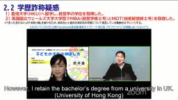 武井信也 学歴詐称疑惑 ? 東大 東京大学大学院 情報理工学系研究科 研究員