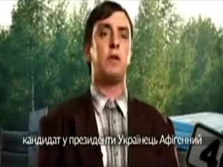 Ода українській політиці